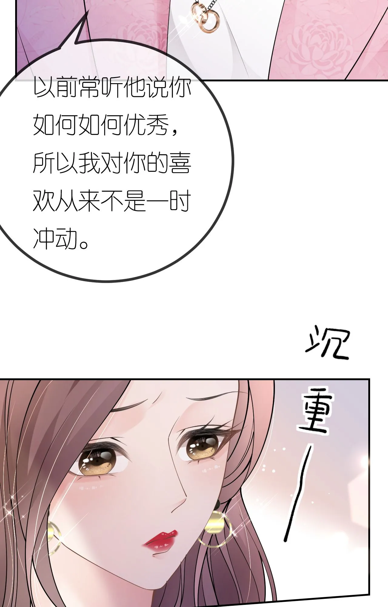 第81话 他追过来了！28