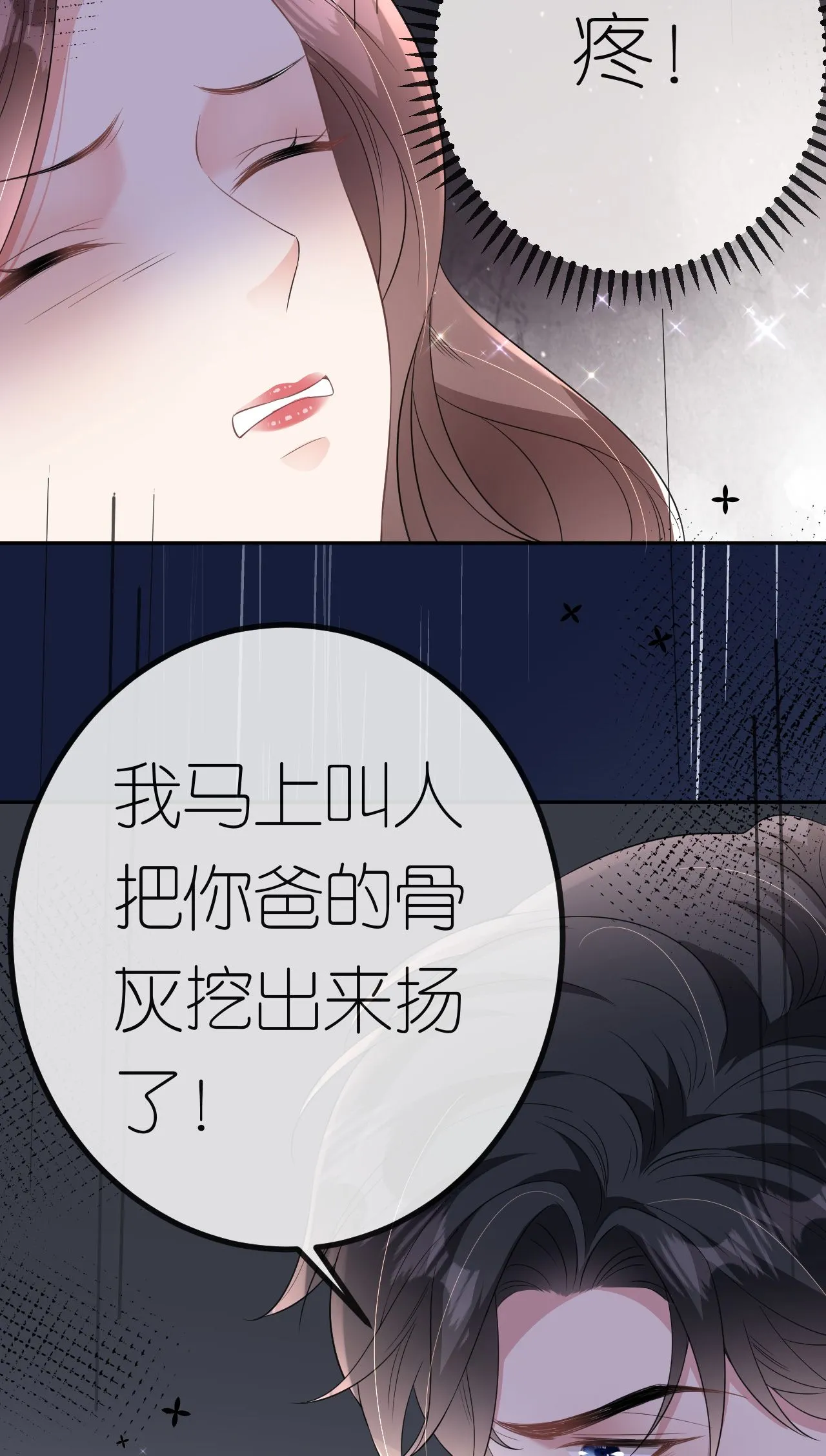 第89话 相互吐槽40