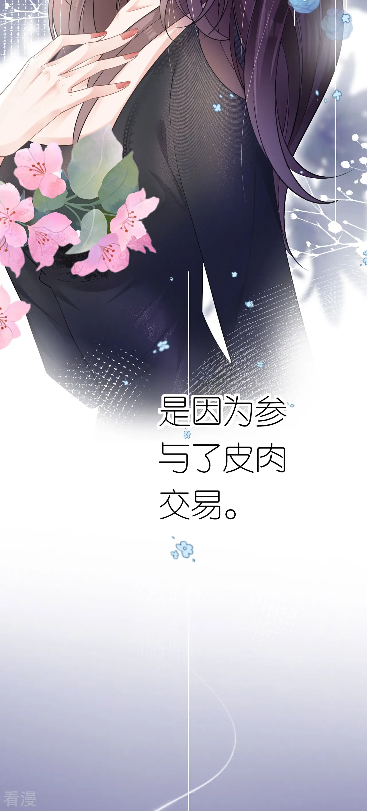 第44话 我来让你还钱16
