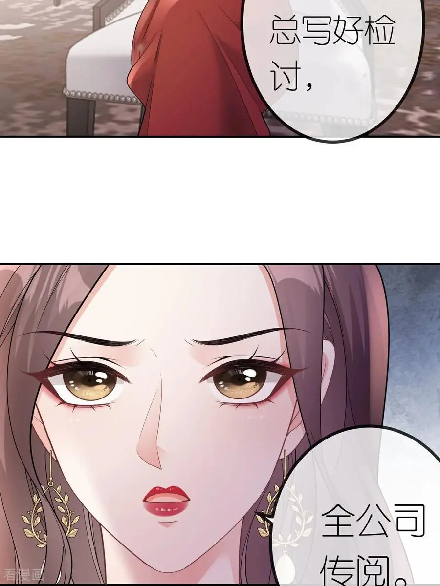 第111话 我要审你8