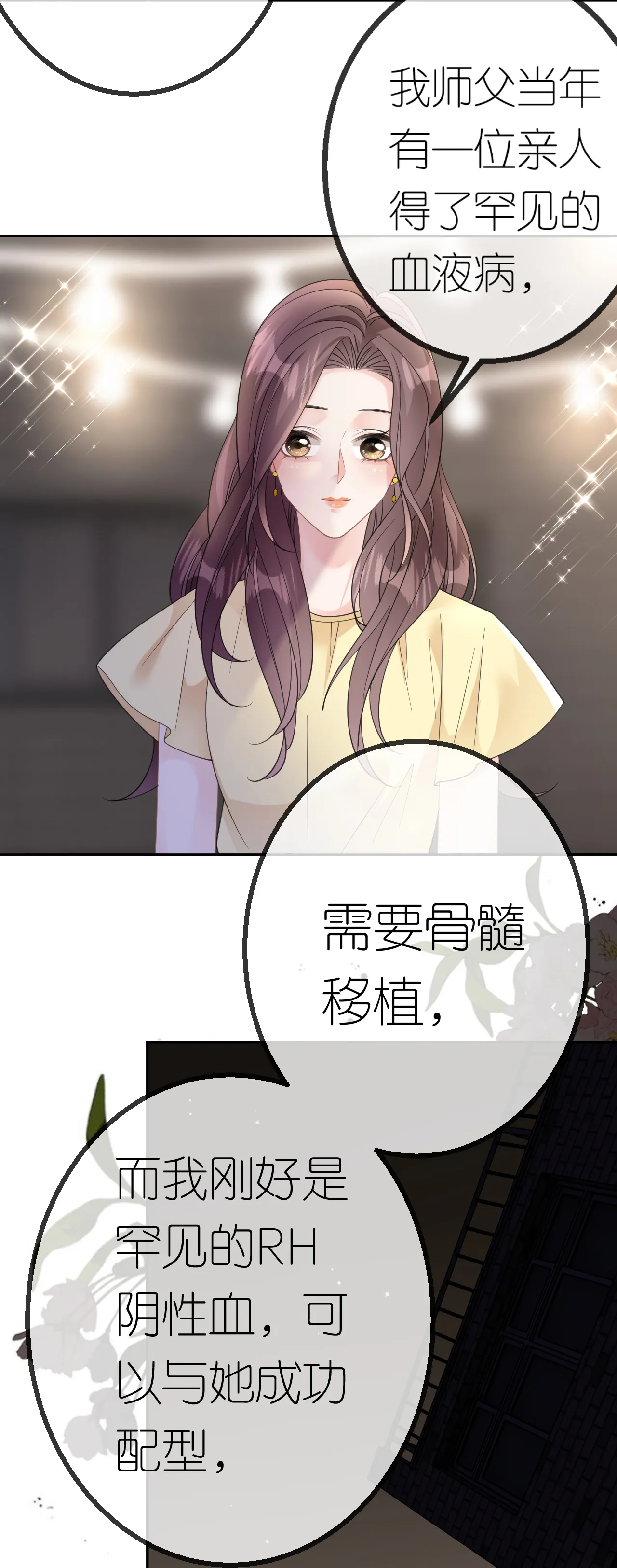 第46话 我想见他11