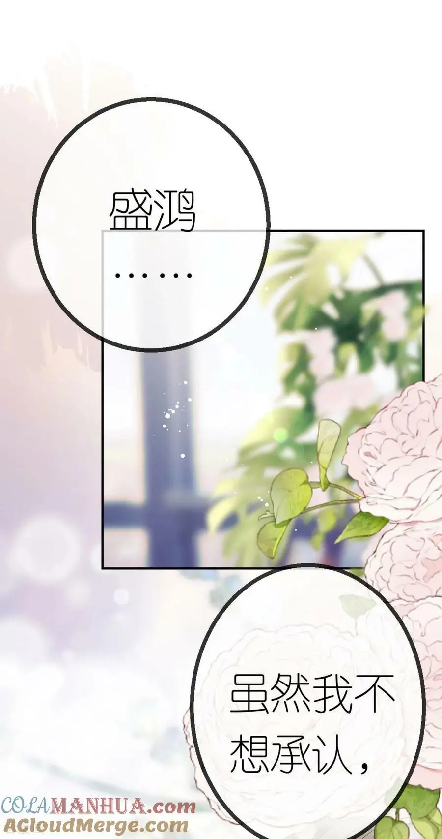 第54话 人走债不消28