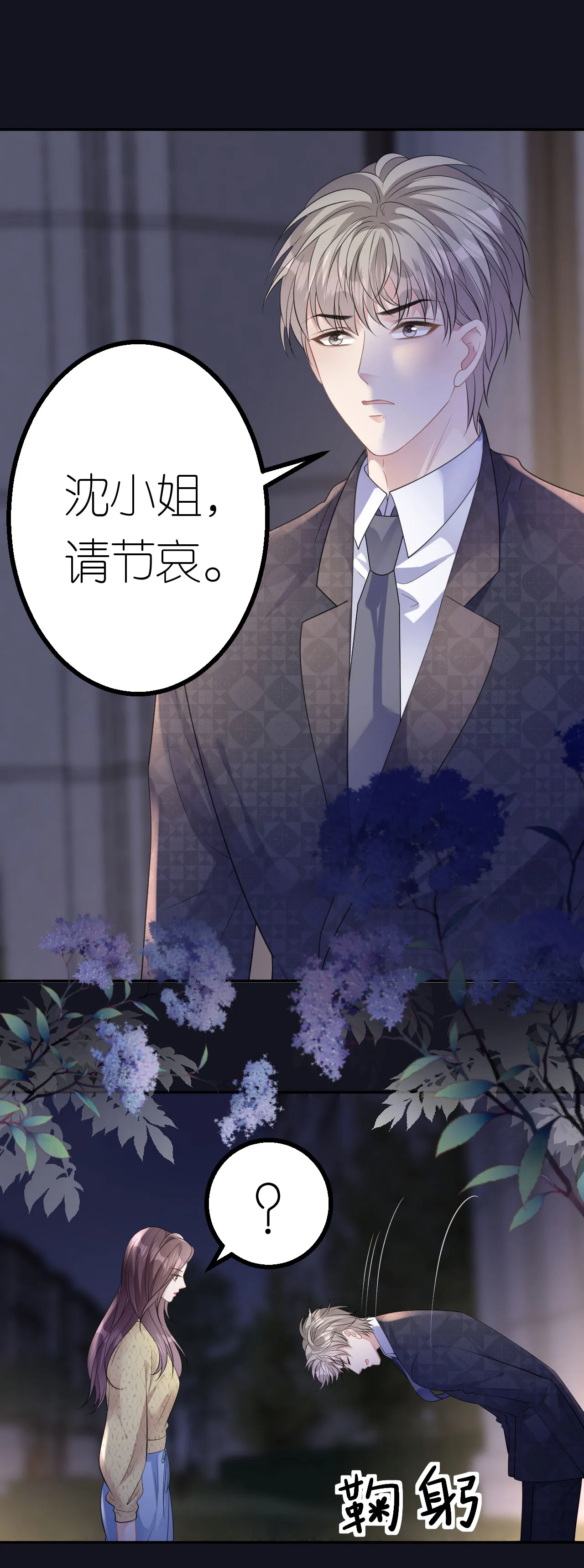 第51话 孰真孰假16