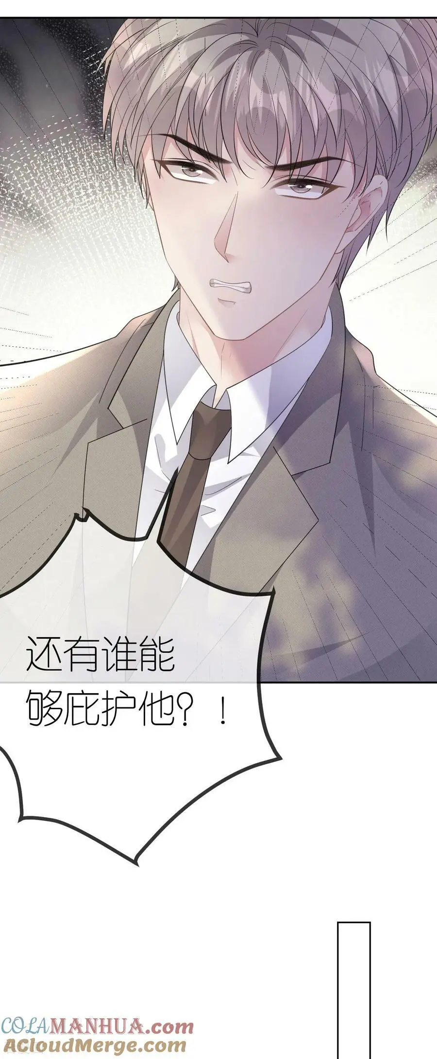 第52话 帮你的原因22