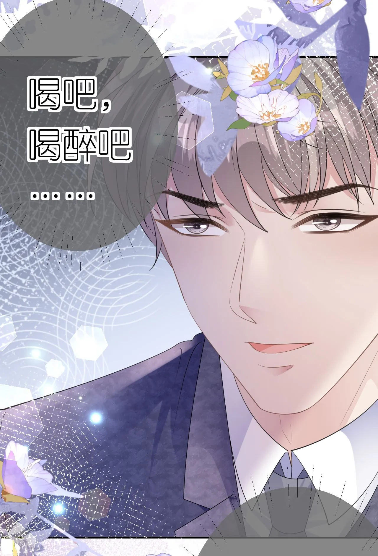 第64话 自作多情了14