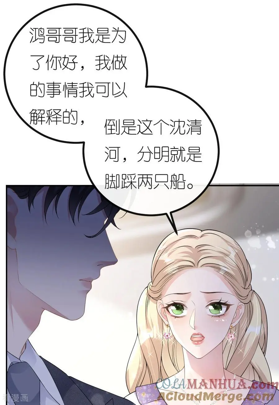 第82话 阻止离开28