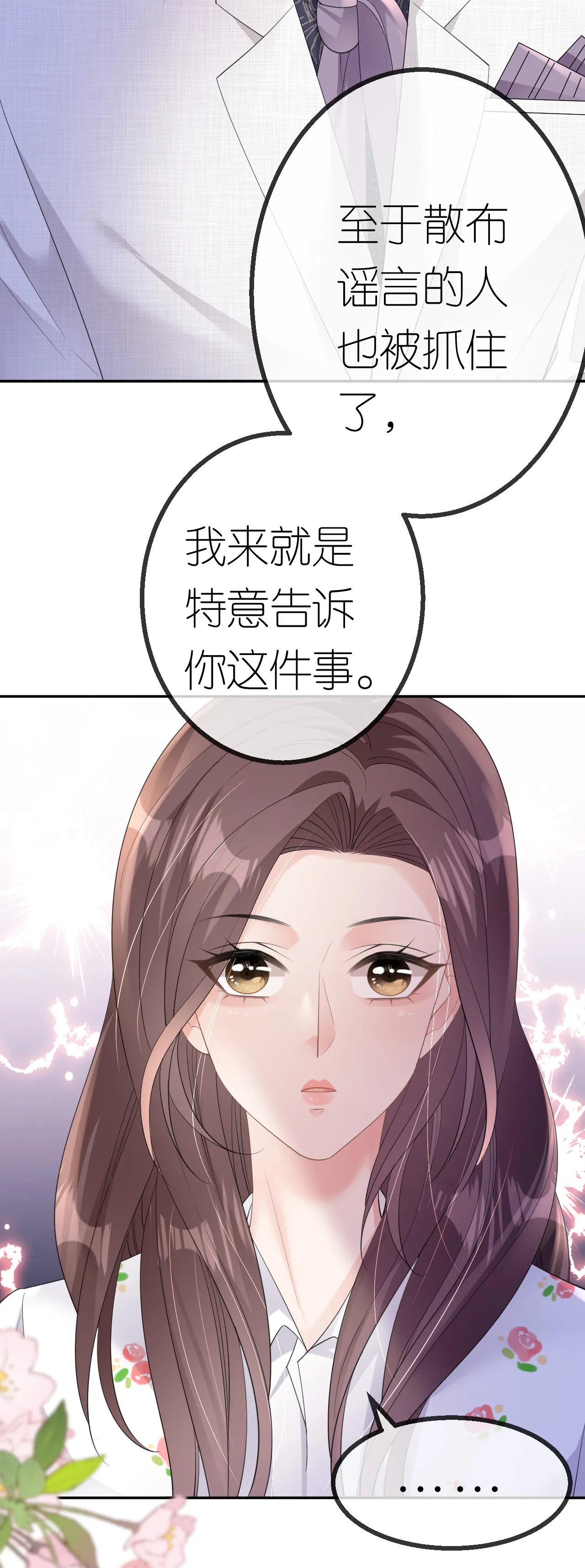 第45话 突然的关怀5