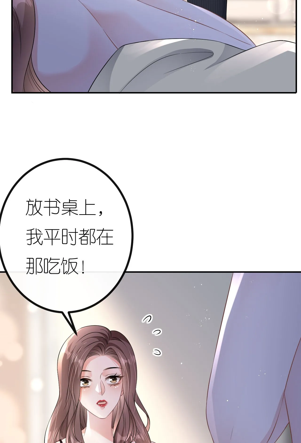 第95话 彻底沦陷36