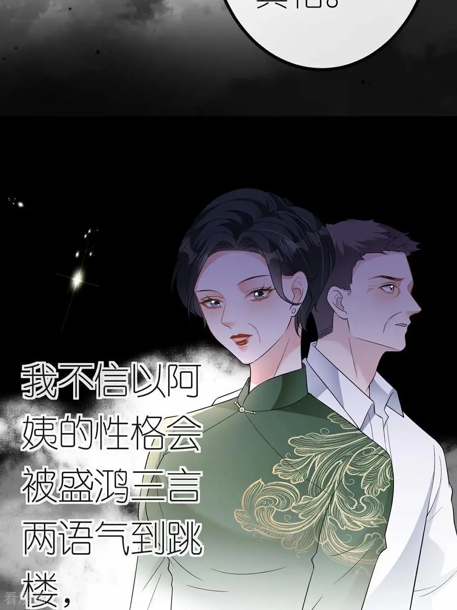 第118话 诬陷清河31