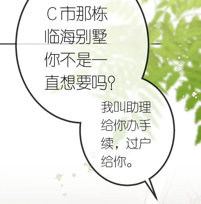 第42话 她不一样10