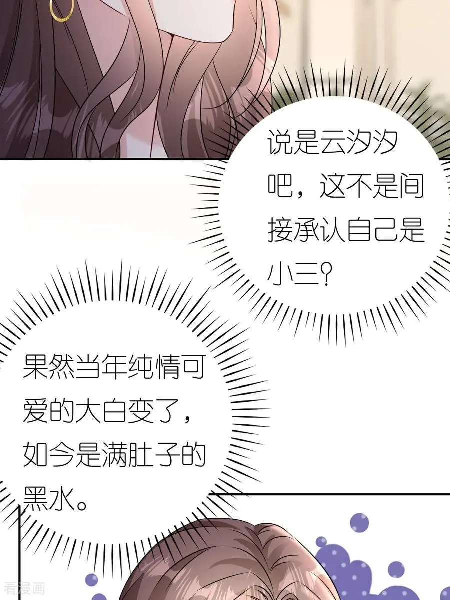 第124话 盛鸿订婚25