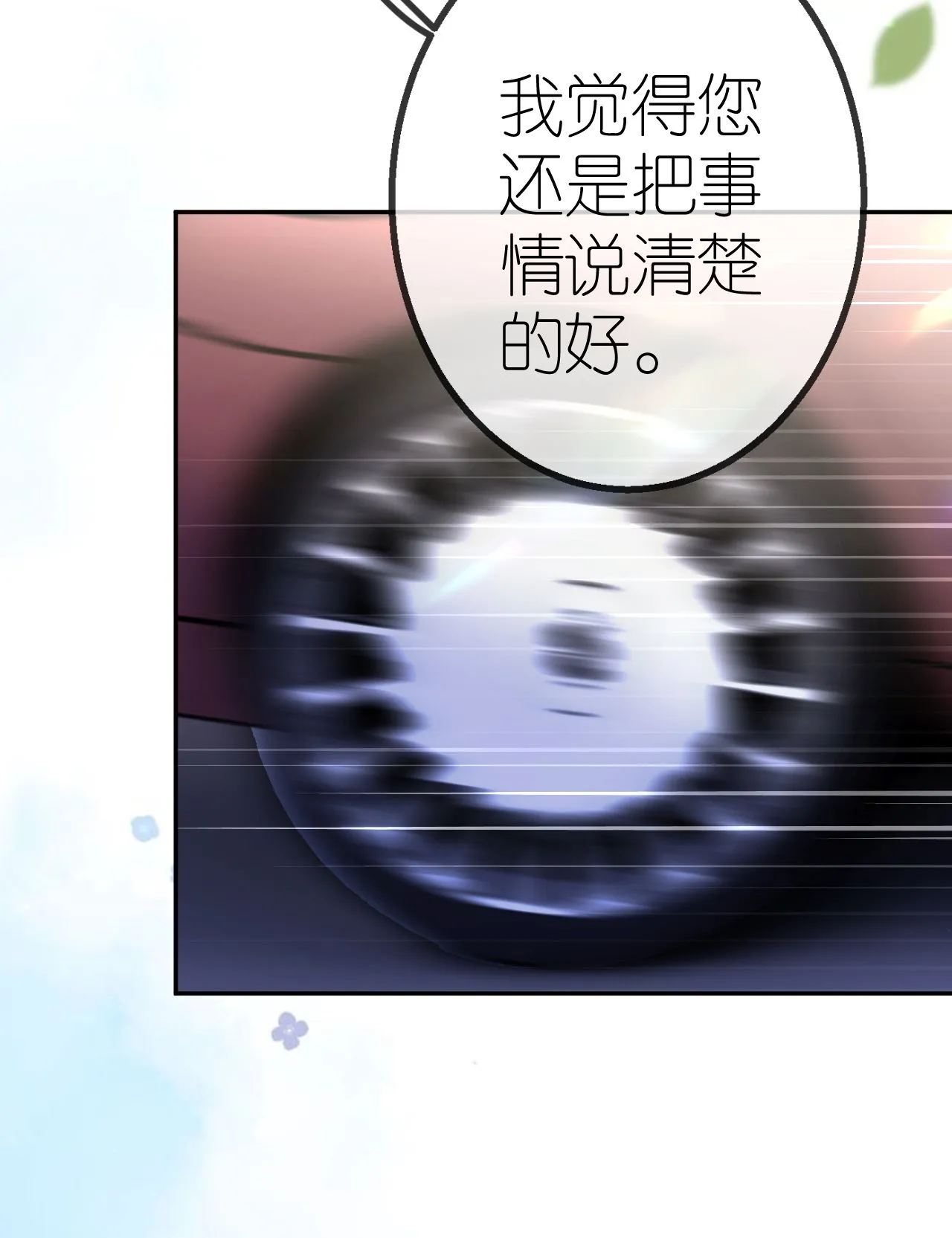第63话 利用罗总4