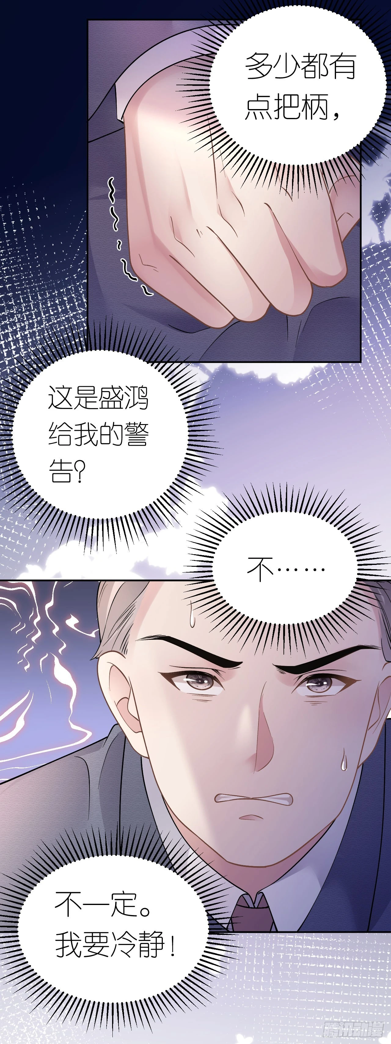 第13话 搞定王总28