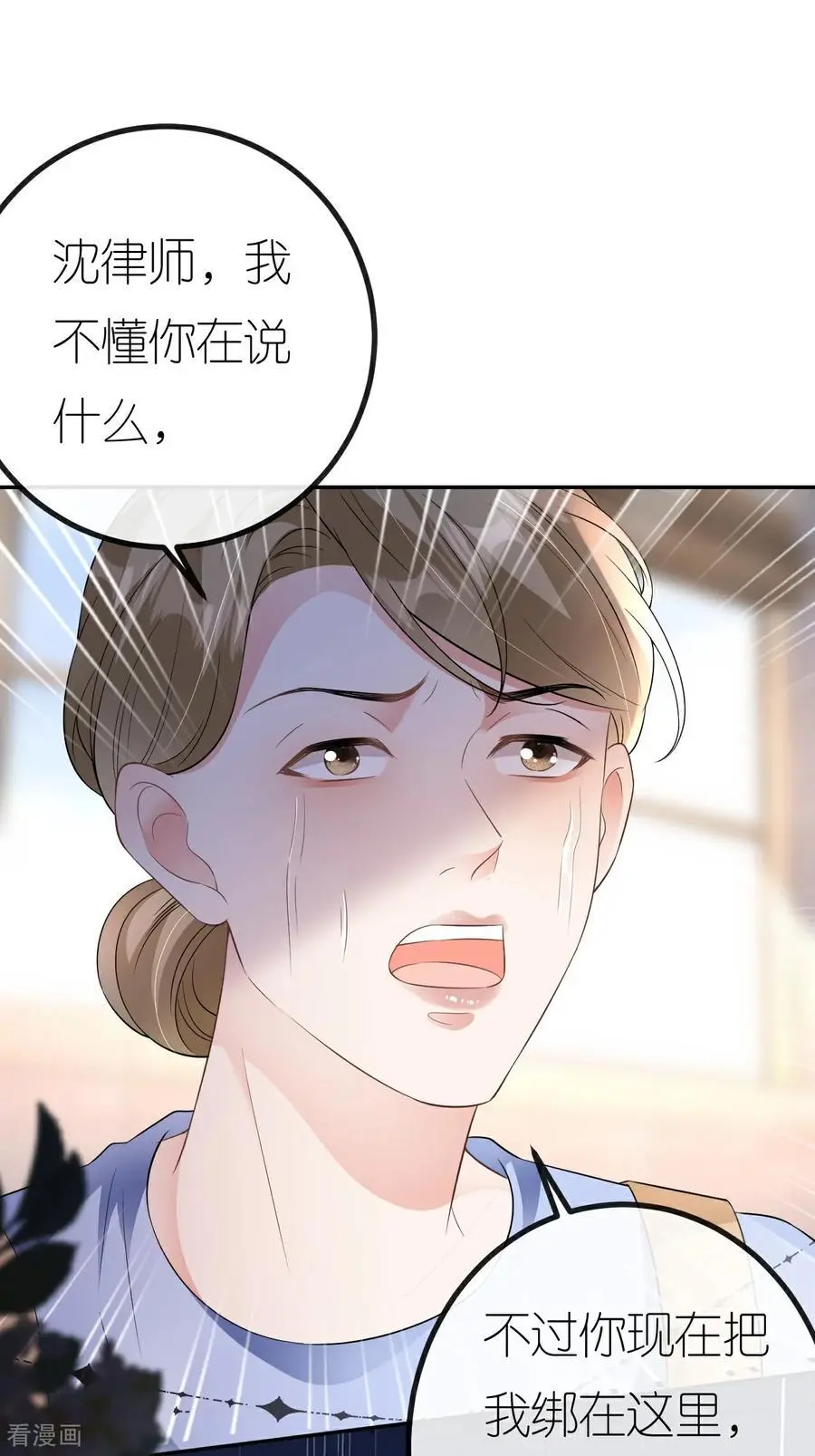 第105话 云汐汐搞鬼56