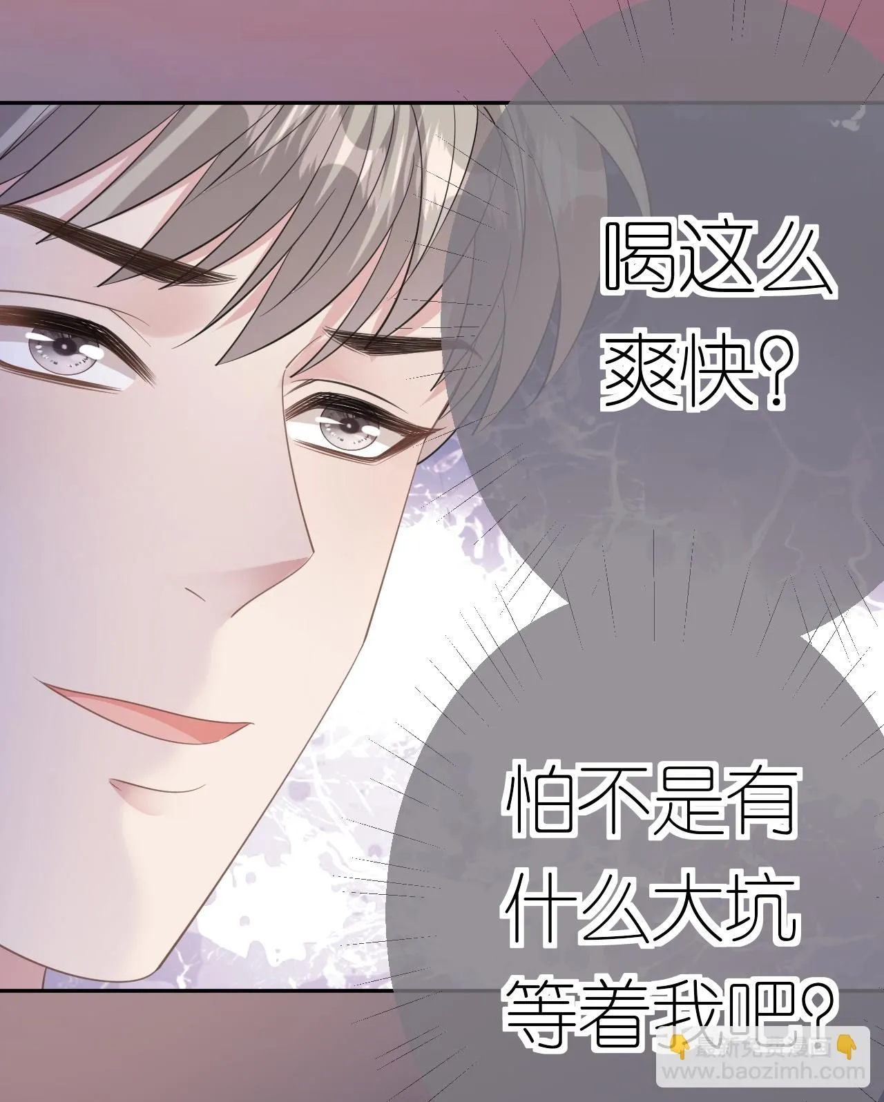 第63话 利用罗总26