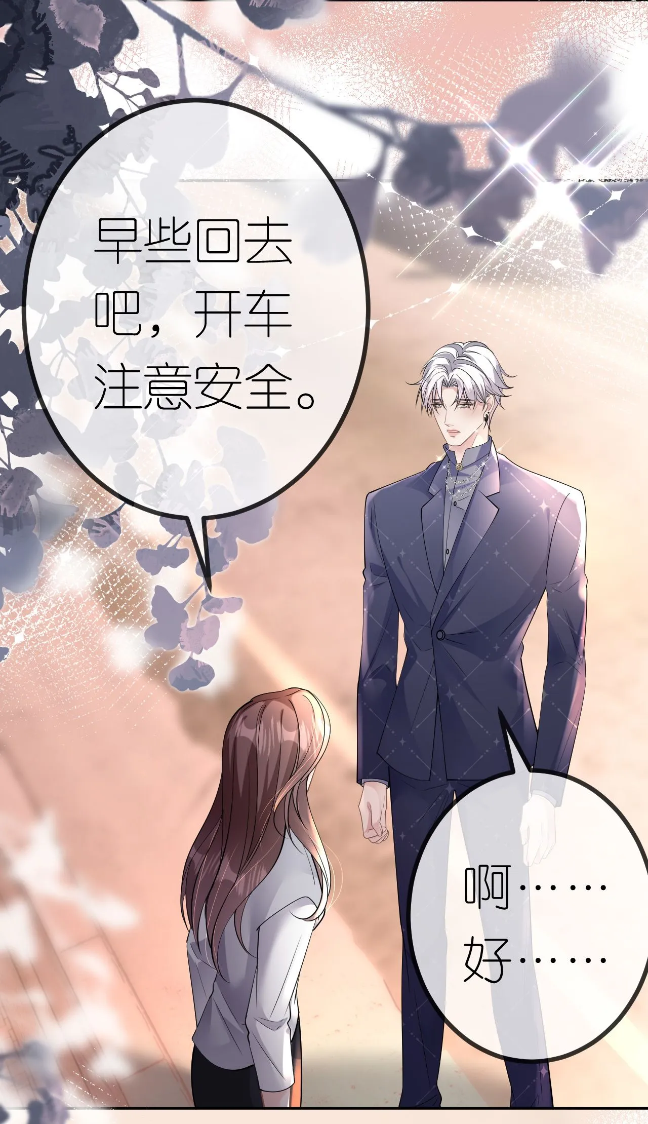 第79话 准备辞职5