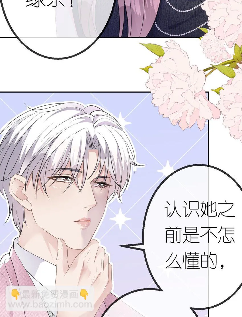第41话 谁的女人？12