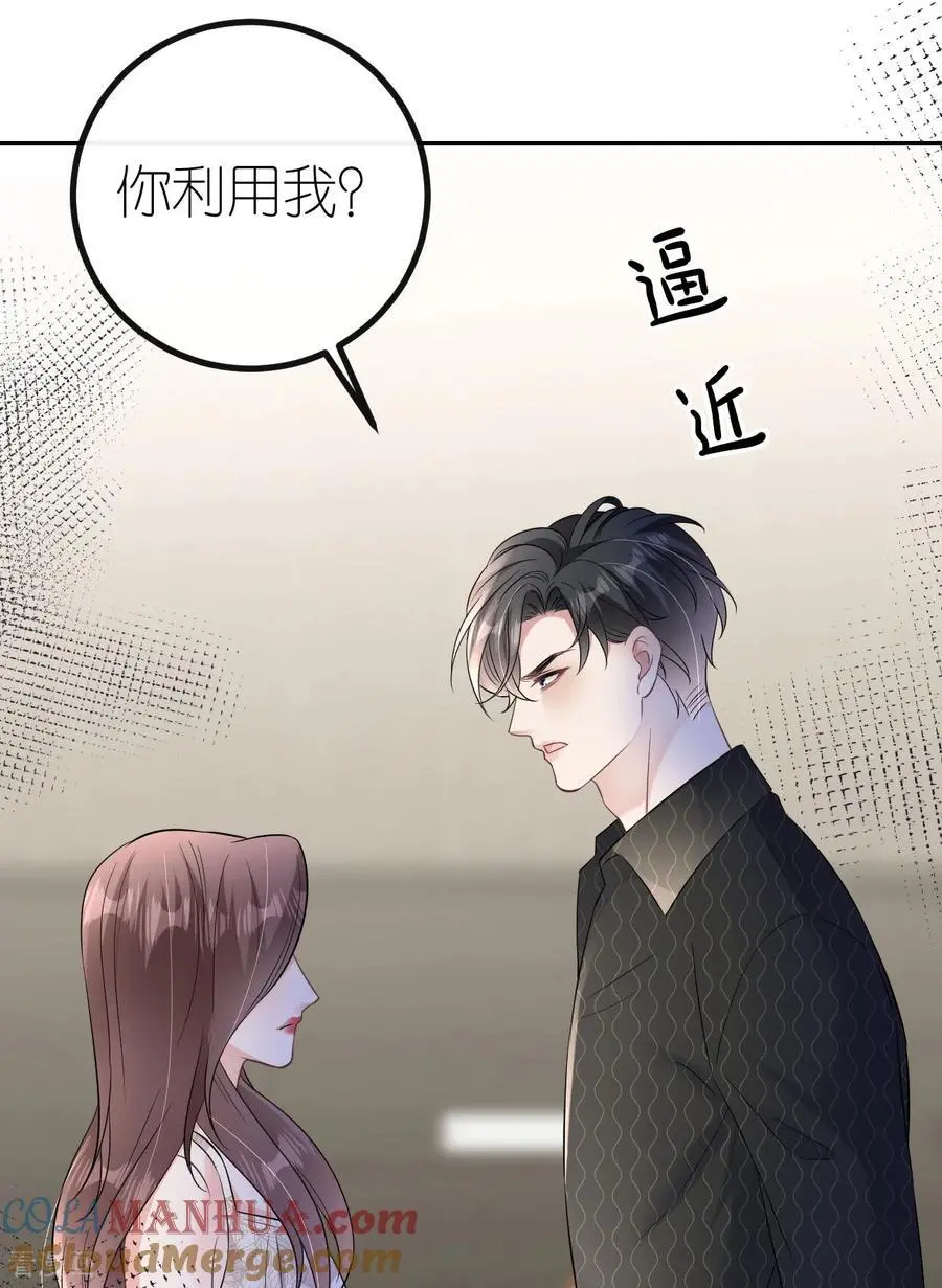 第96话 准备起飞39