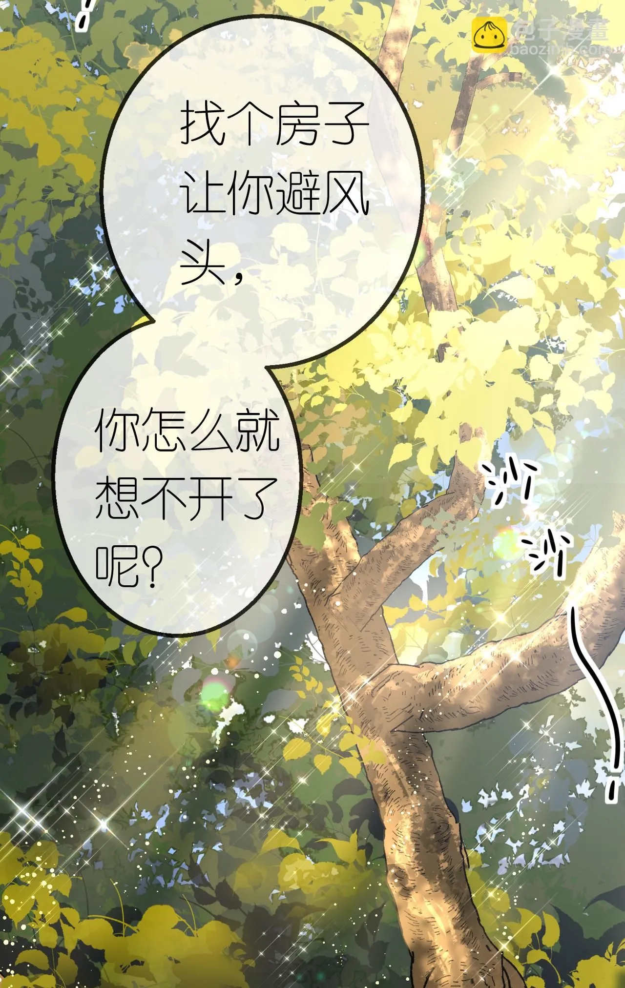 第63话 利用罗总12