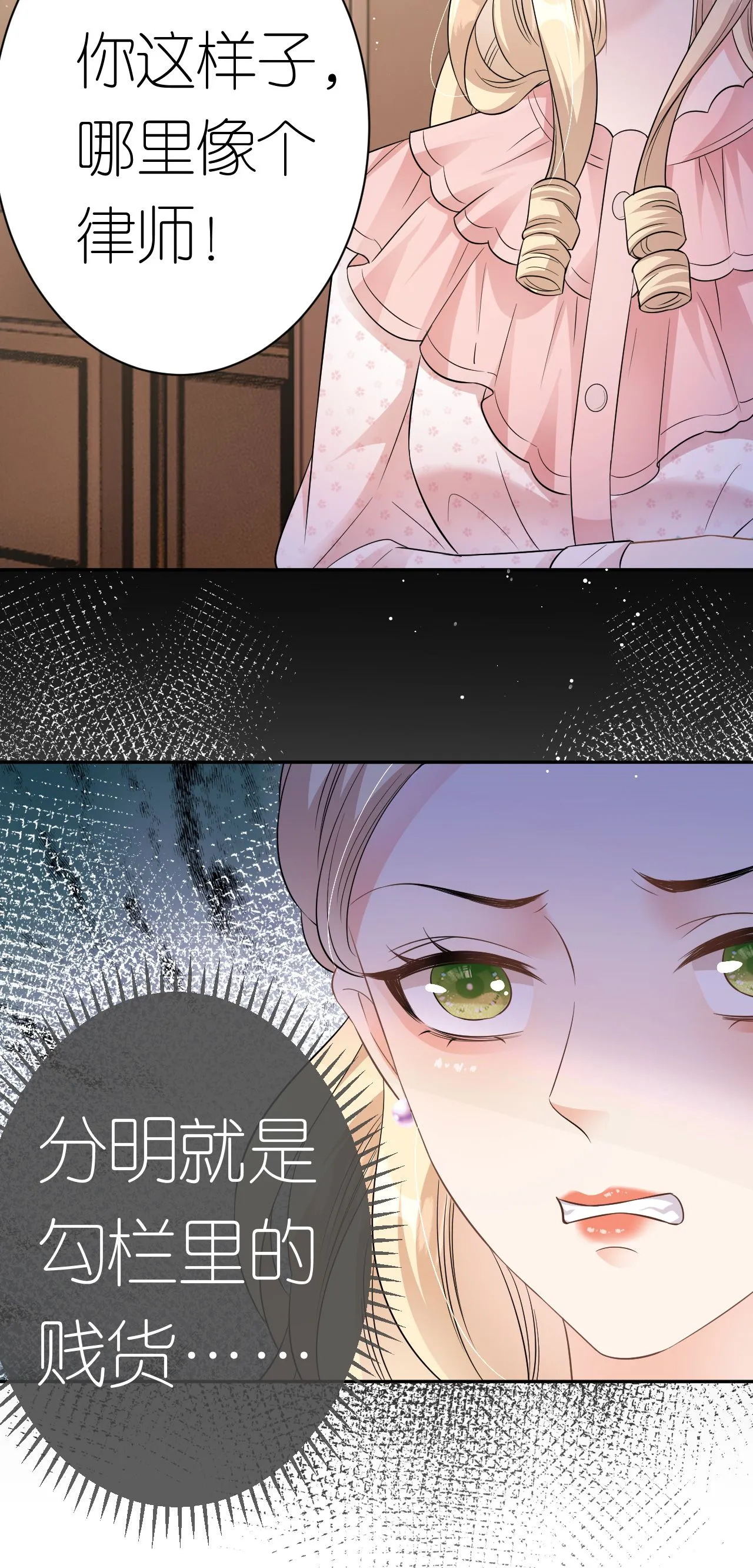 第67话 借势挑衅12