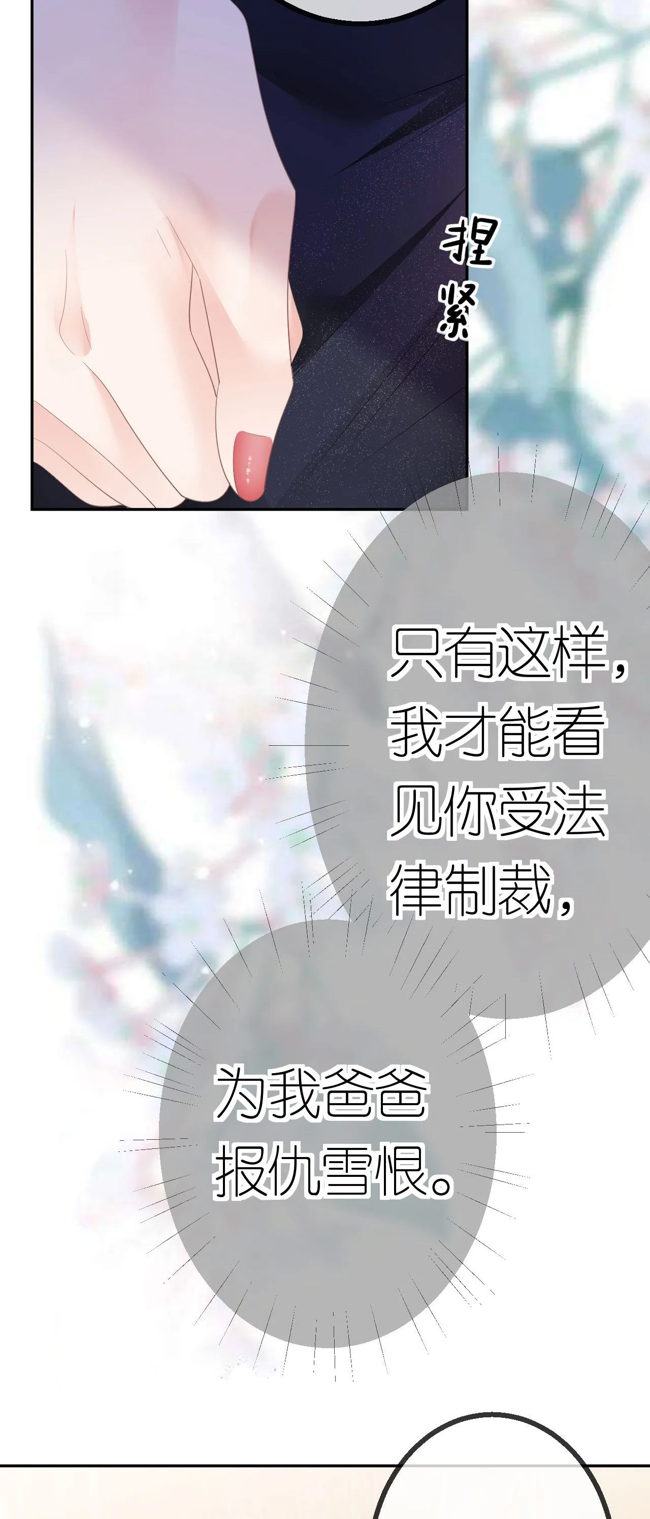 第57话 陪我吃饭14