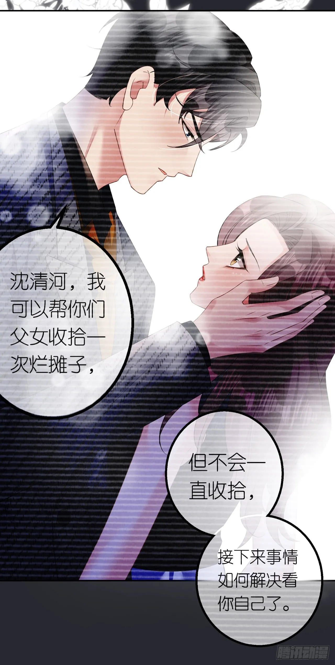 第36话 父债女偿7