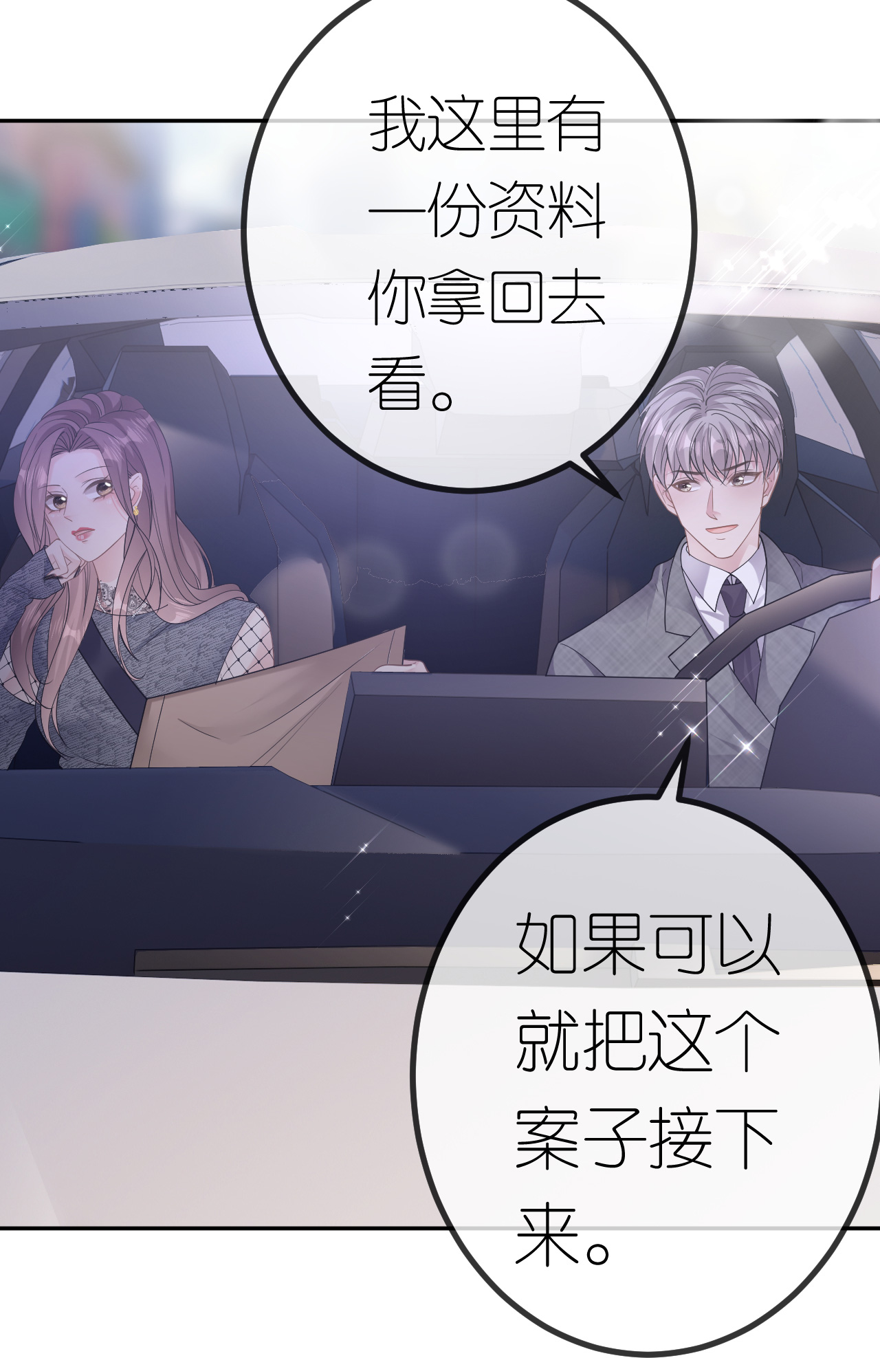 第77话 该怎么办呢？15