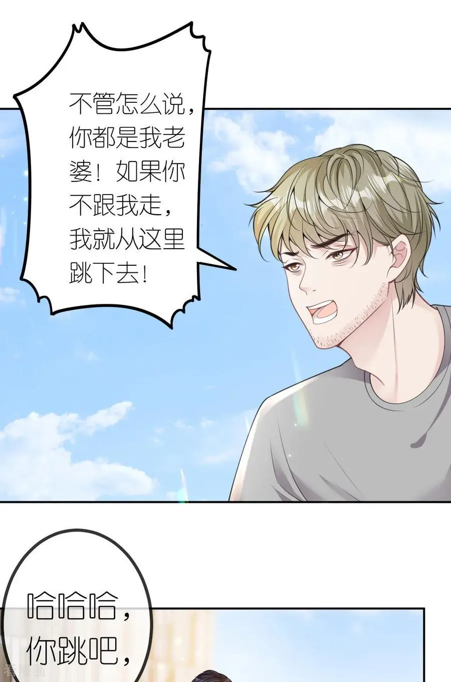 第99话 舔狗舔狗1
