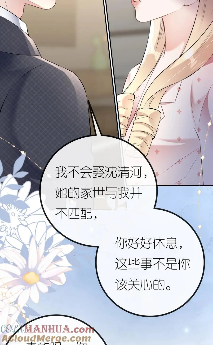第97话 继续使坏33