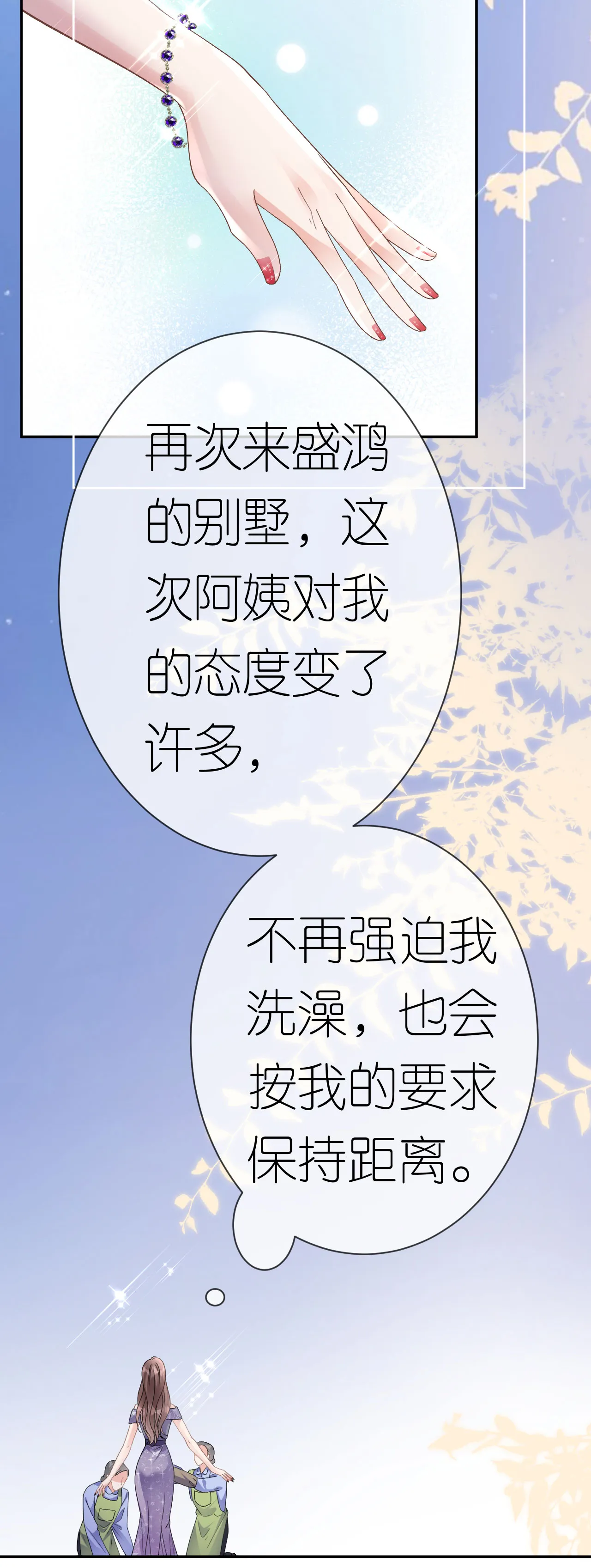 第48话 孤独的舞会8