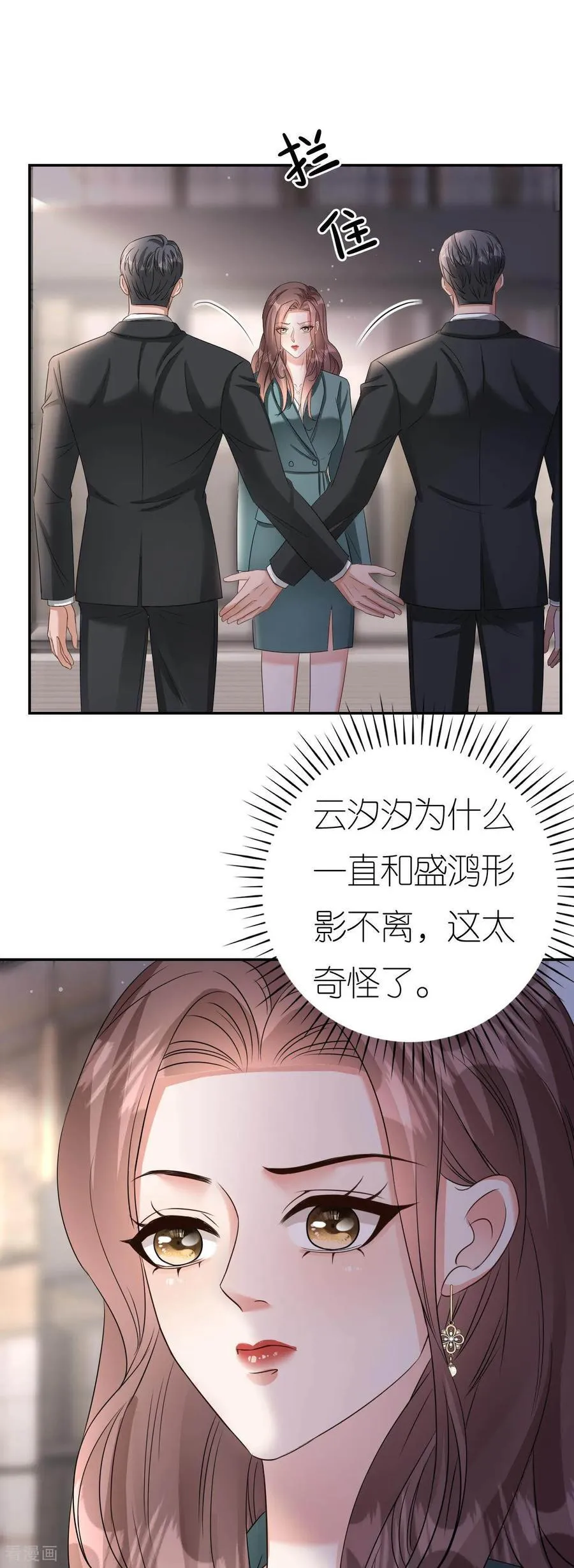 第127话 盛鸿被暗算25