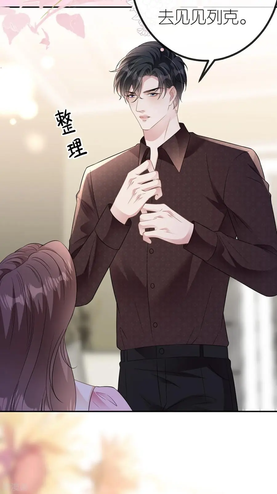 第103话 列克是细狗23