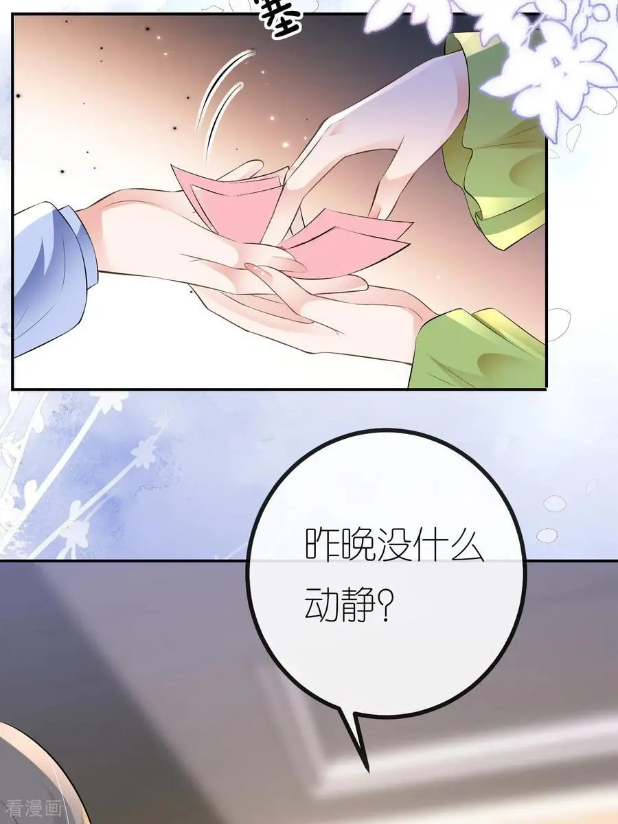 第105话 云汐汐搞鬼19