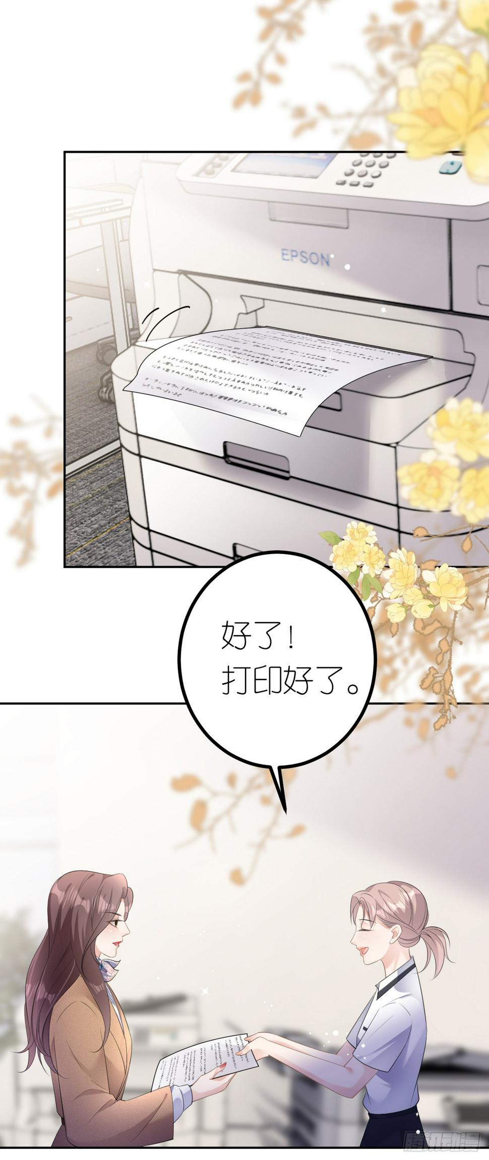 第23话 喜怒无常4