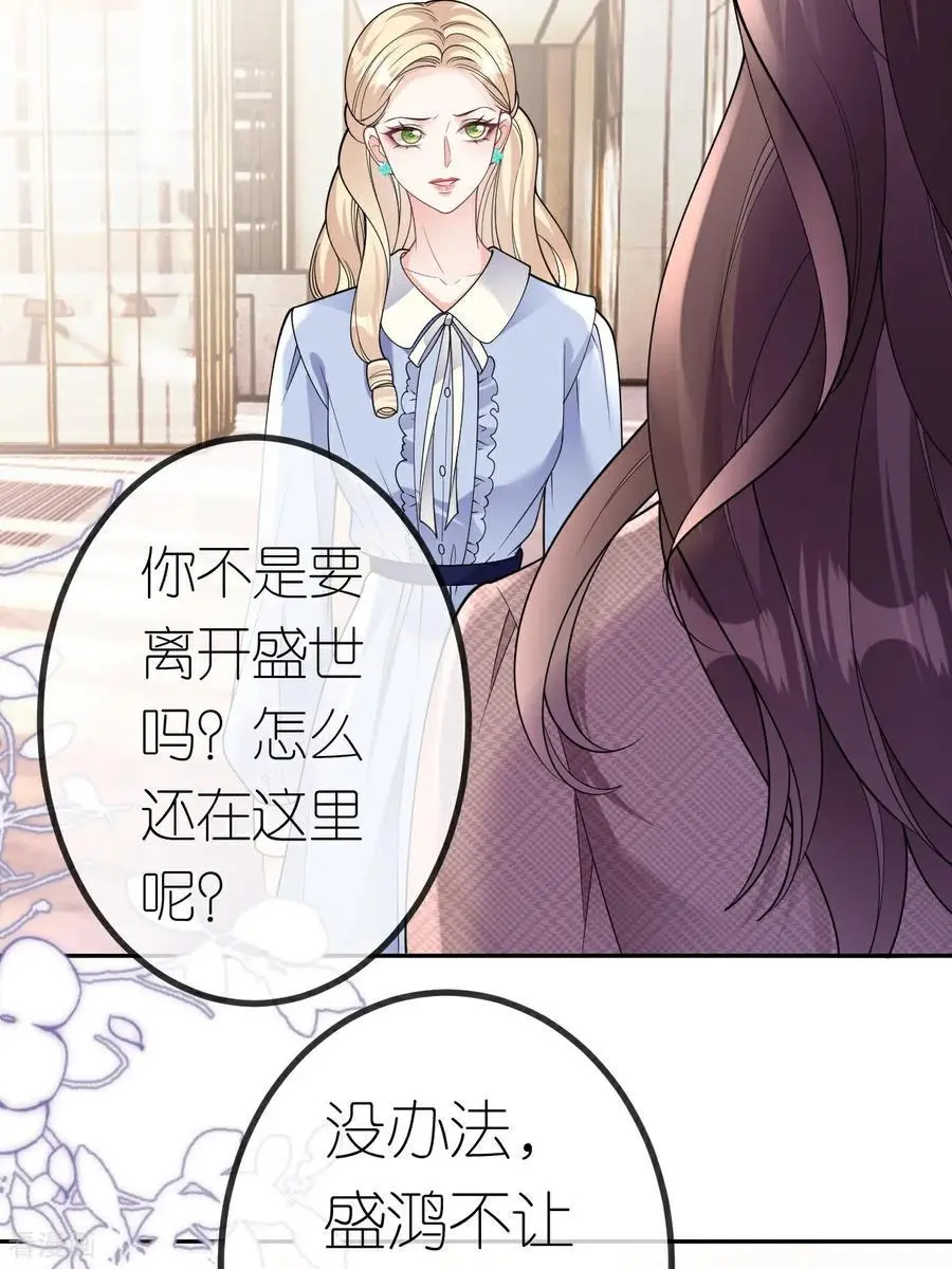 第106话 我比你更懂4
