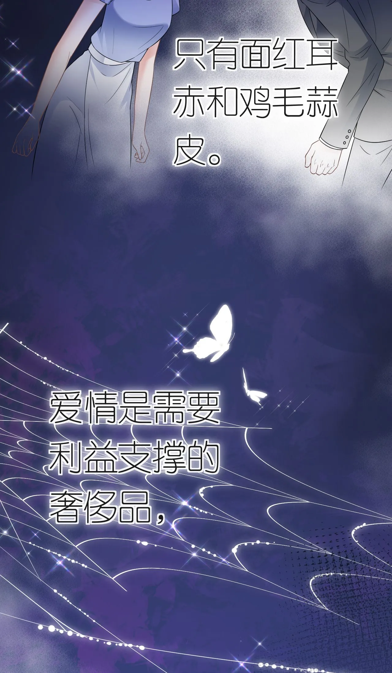 第78话 突然来访31