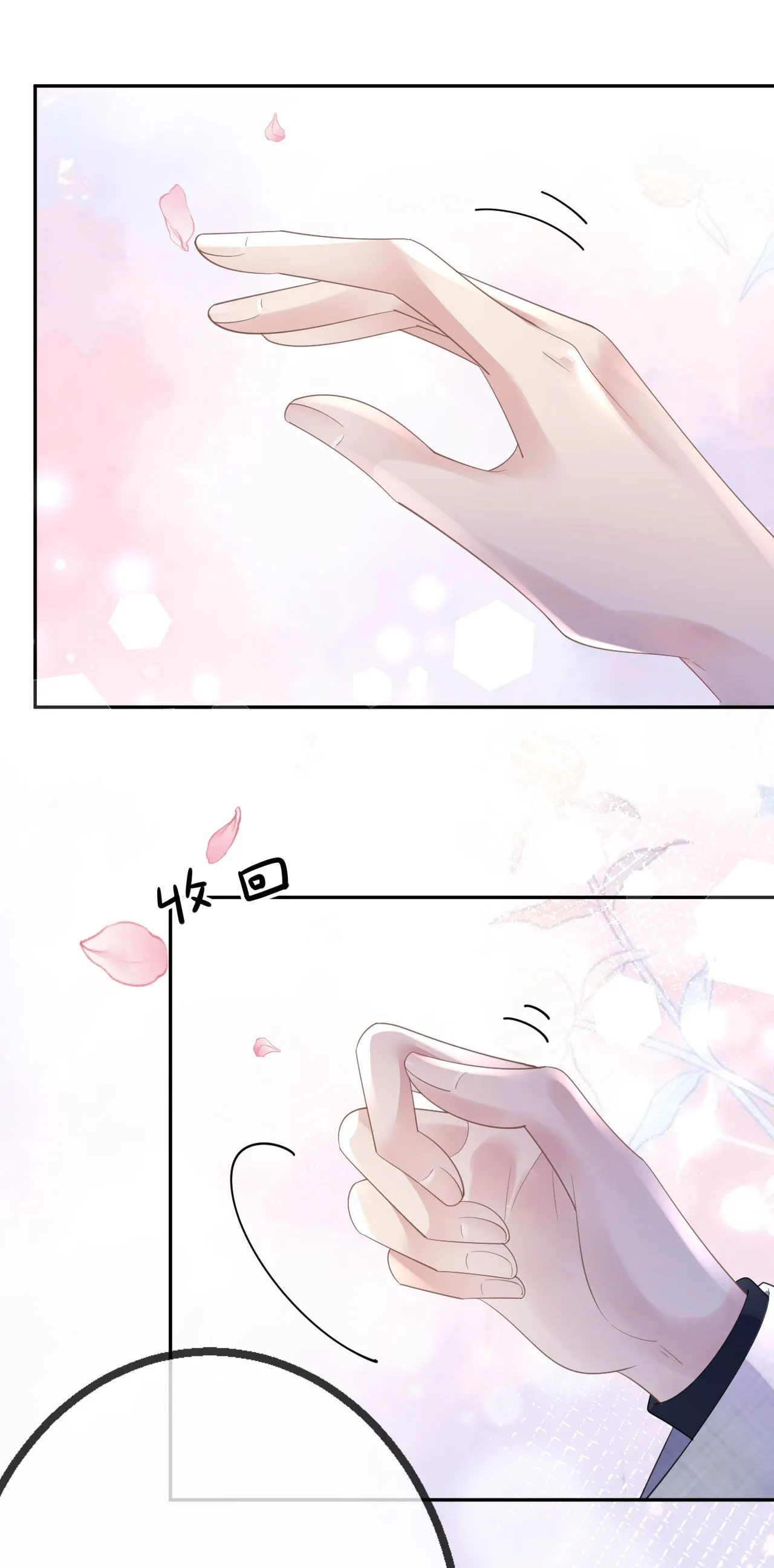 第61话 面对霸总16