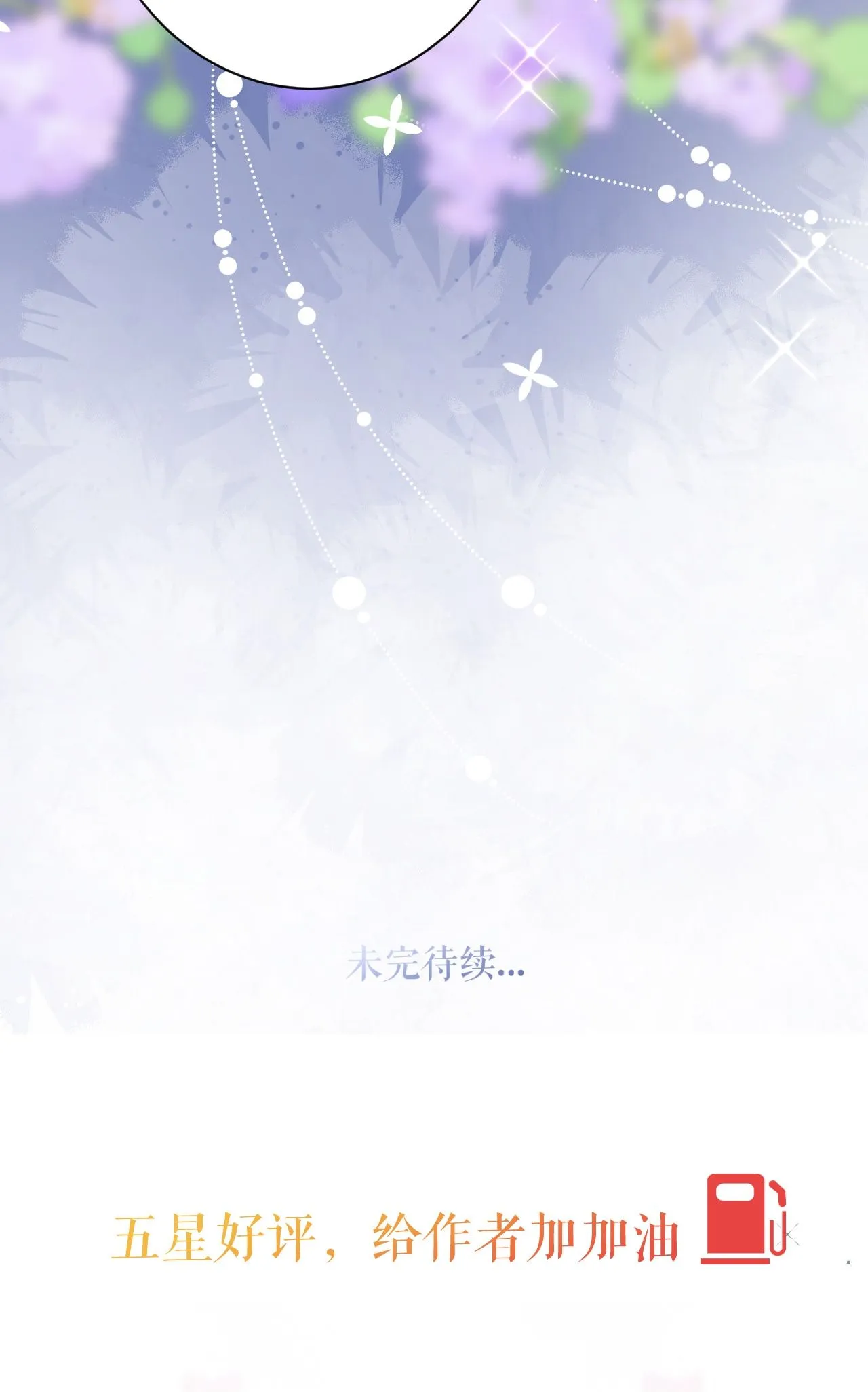 第67话 借势挑衅30