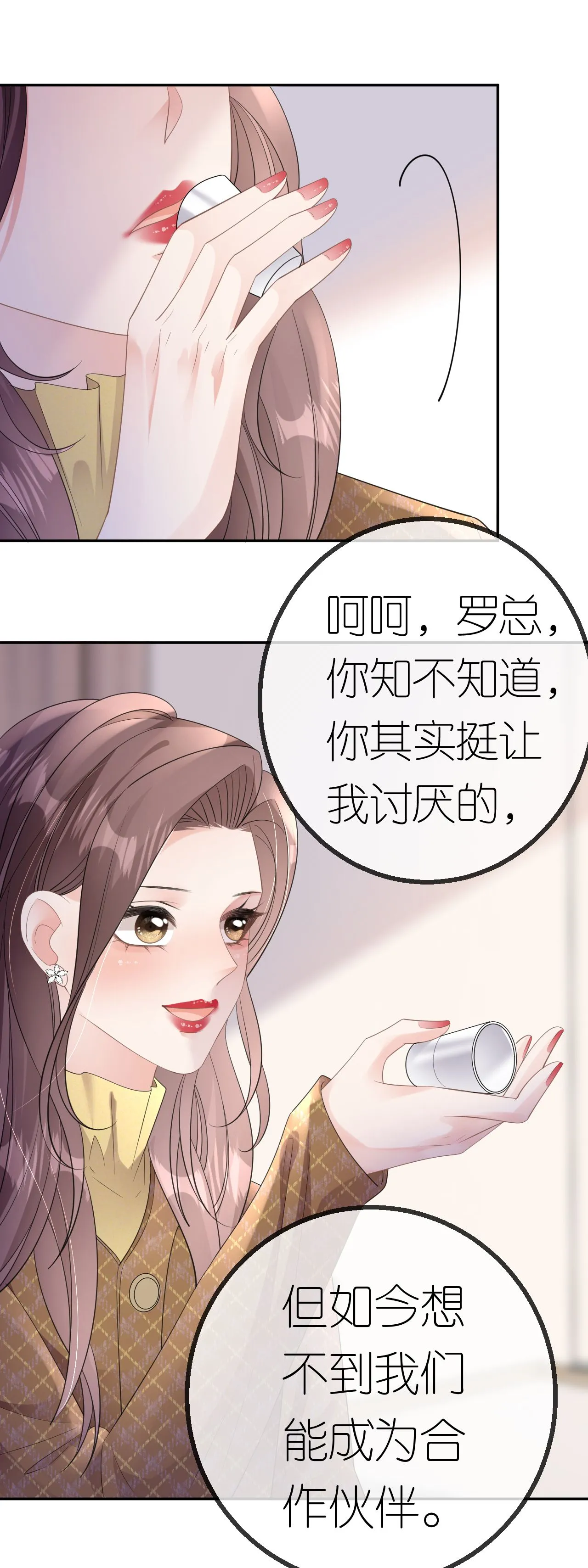 第64话 自作多情了8