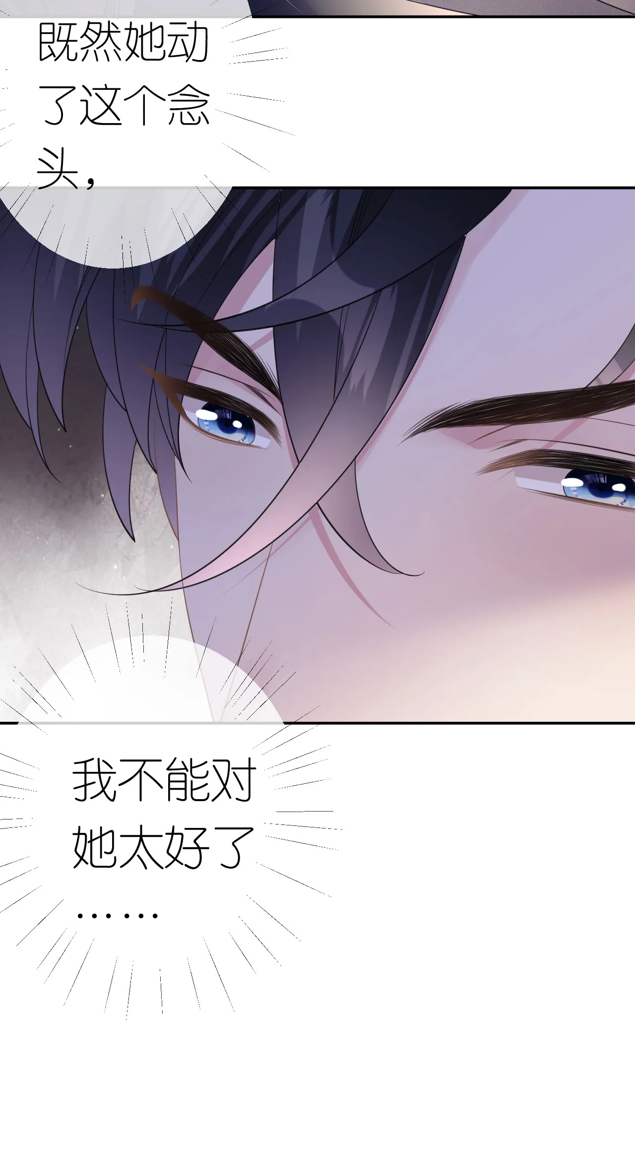 第55话 我还有机会7