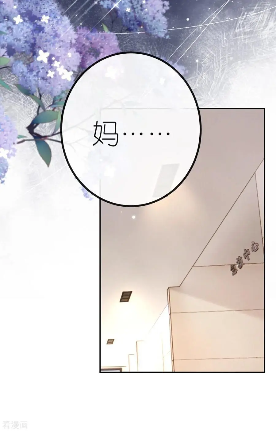 第120话 遗书内容9