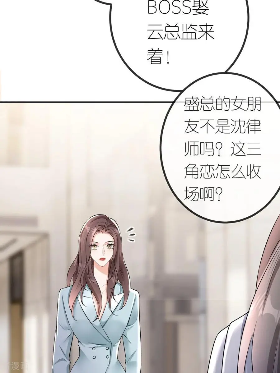第121话 清河提分手5