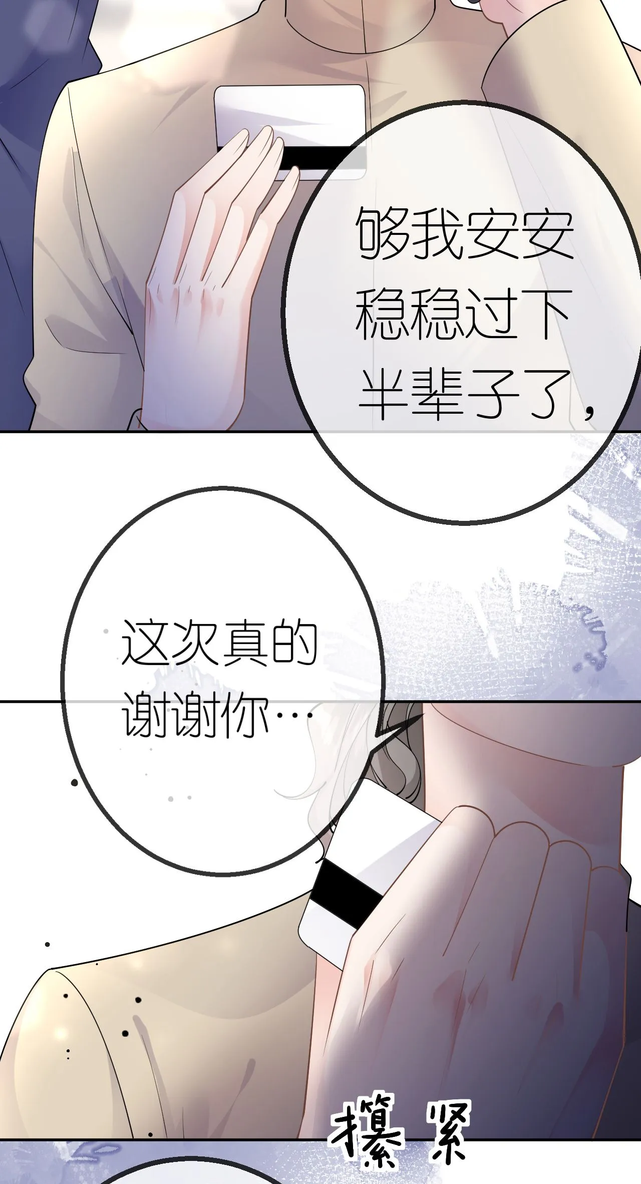 第73话 女主被绑架23