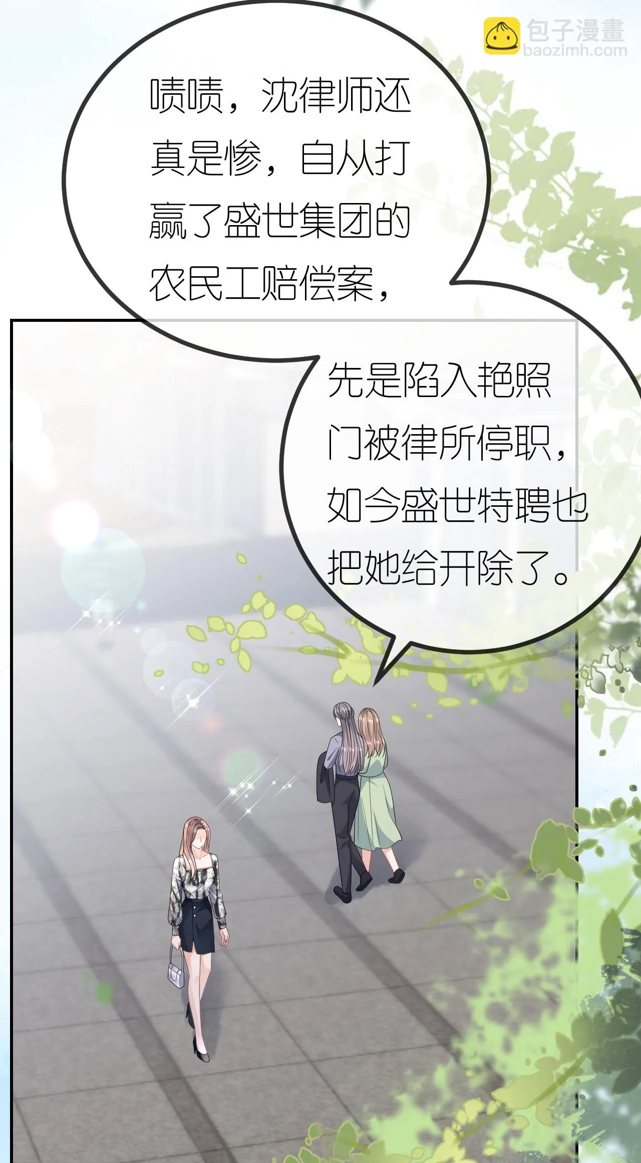 第81话 他追过来了！17