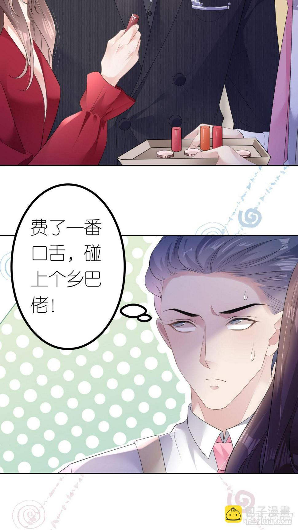 第17话 闻香撩人2