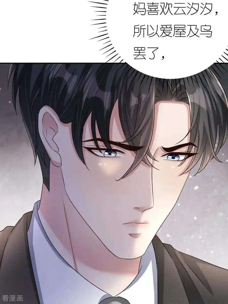 第126话 警告云汐汐43