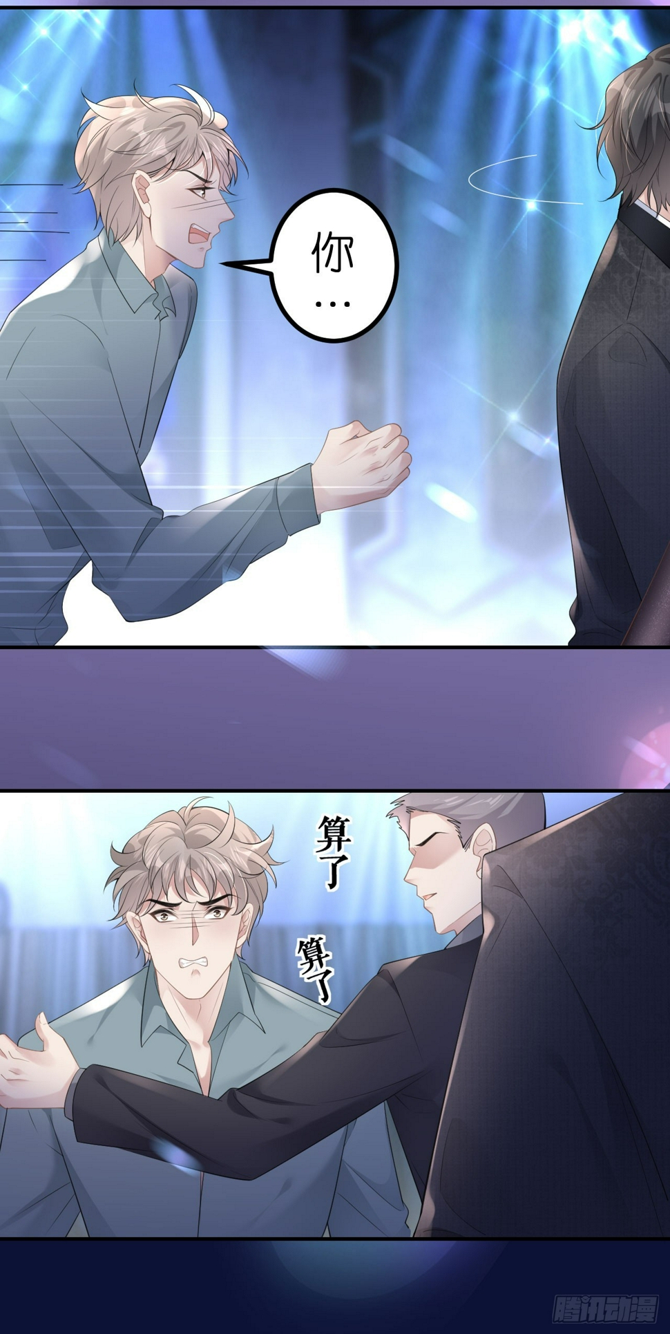 第5话 改主意了17