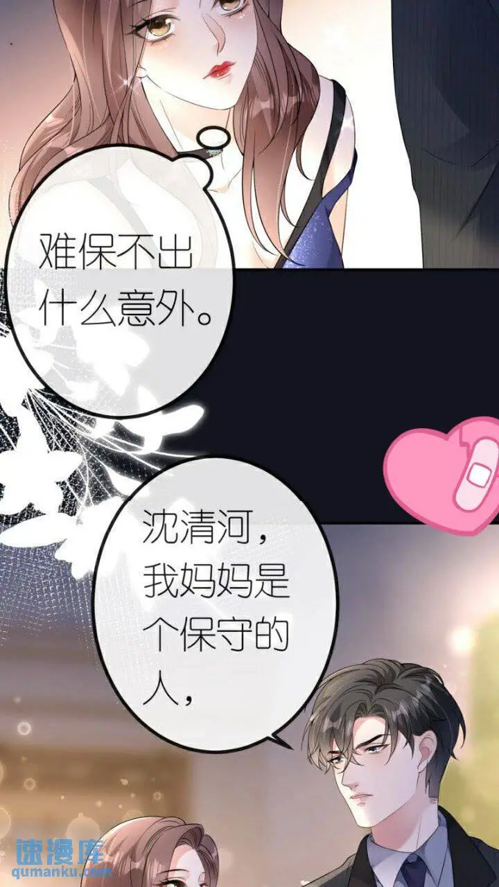 第85话 参加晚宴9