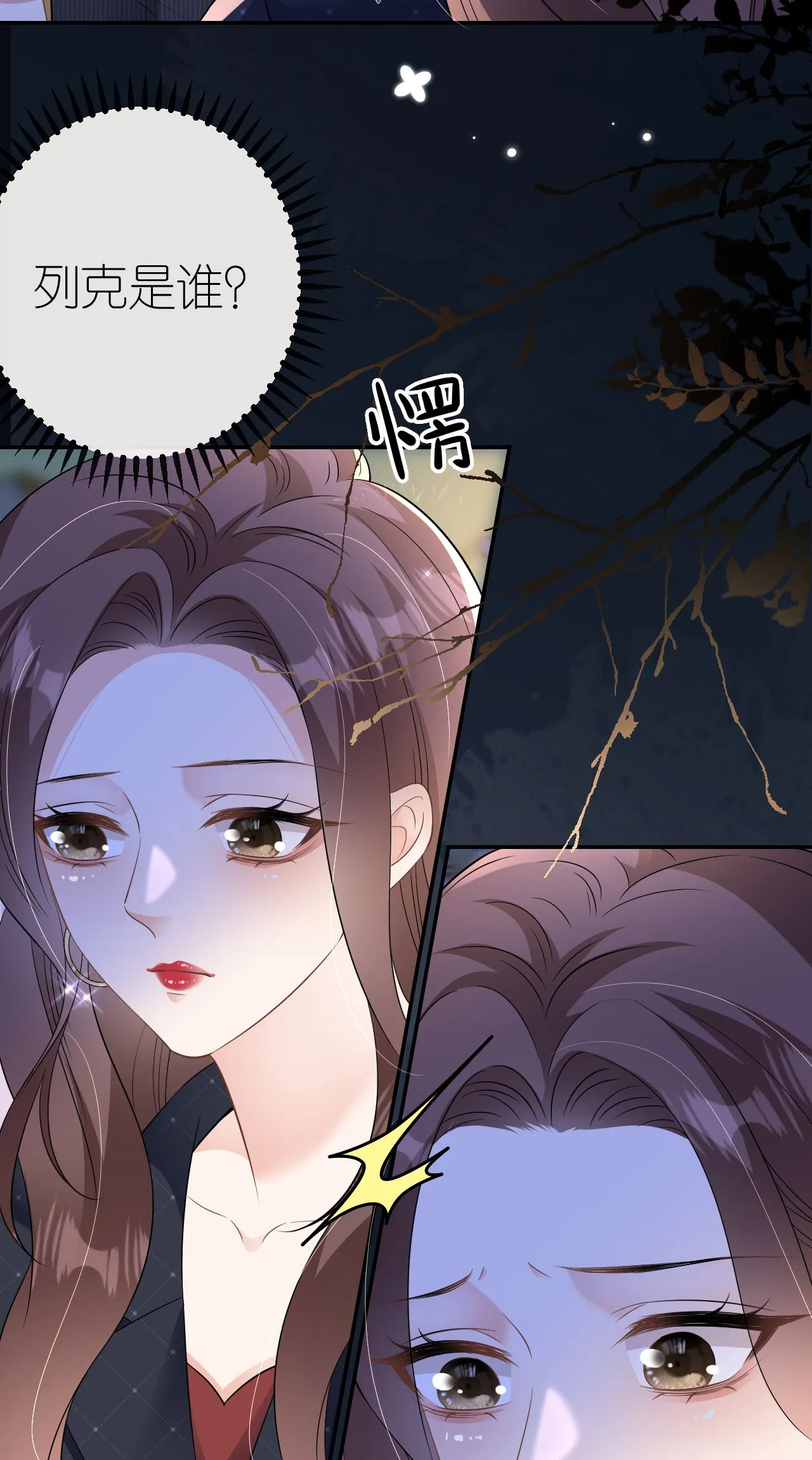 第93话 我就是个傻子37
