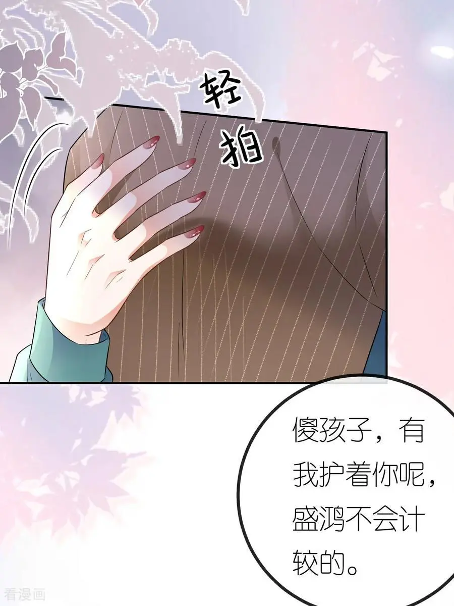 第116话 自残写血书5